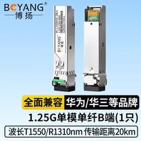 BOYANG 1.25G SFP Fiber Optic Transceiver Module