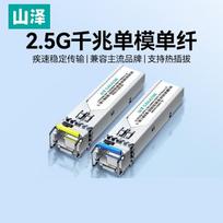 SAMZHE 2.5G SFP LC Optical Transceiver Pair