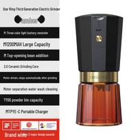 Youluo Yuanle Electric Coffee Grinder