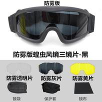 Tactical Safety Goggles With Anti-Fog Lens 3 Interchangeable Lenses 2.9mm PC Frame Shooting Outdoor Sports Black