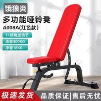 E-lang Yan Adjustable Multi-Functional Weight Bench