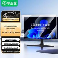 Biaozhi 24-inch Anti-Blue Light & Anti-Glare Monitor Screen Protector