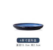Retro Kiln Turned Blue Ceramic Plates, Round Soup Plates, Household Utensils, Snacks, Cake Racks, Fruit Plates, Kitchenware