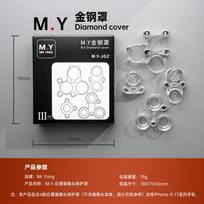 YCS M.Y III Diamond Cover Phone Lens Dust Cover For iPhone X - 17PM Universal Model Mobile Phone Repair Anti-Dust Cover Tool