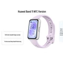 Huawei Band 11 NFC (CN version)