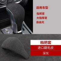 For JEEP Grand Commander Grand Cherokee Compass Free Light Hero Fur Gear Set Interior Gear Shift grey 01