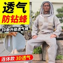 Beekeeping anti-bee clothing protective clothing, new thickened air whole body conjoined bee equipment, 3D breathable anti-bee c M150-165cm 55kg
