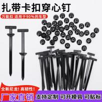Automotive Clip Cable Ties for Wire Management and Organization One Size