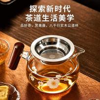 Glass Tea Pitcher with Stainless Steel Filter and Wooden Handle