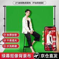 Professional Photography Backdrops & Green Screens