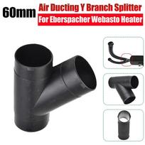 60mm Air-Ducting Y Branch-Splitter 251774890005 For Eberspacher/Webasto-Heater