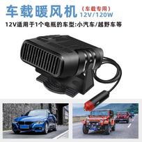 Dvigubo režimo nešiojamas 12V 24V automobilio šildytuvas Greitas šildymas Priekinio stiklo atitirpinimo, apsaugos nuo rasojimo, džiovinimo ventiliatorius 360° reguliuojamas automobilio ventiliatorius juoda