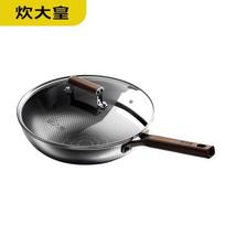 Cooker King 304 Antibacterial Honeycomb Wok Pan