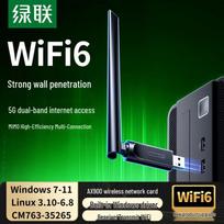 UGREEN AX900 USB Dual-Band WiFi Adapter (CN version)