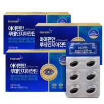 Hurum Eye Comfort Lutein & Zeaxanthin 500mg 30 Capsules x 3 Boxes