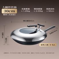ASD 201 Stainless Steel PTFE Coated Wok