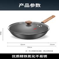 KOBACH 32cm Deep Nitriding Iron Wok