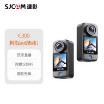 SJCAM C300 4K Waterproof Motorcycle Action Camera (CN version)