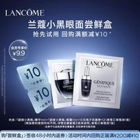 Lancôme Genifique Skincare Discovery Set