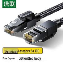 UGREEN Cat6A 10 Gigabit Pure Copper Ethernet Cable