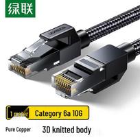 UGREEN CAT6A Pure Copper 10 Gigabit Ethernet Cable