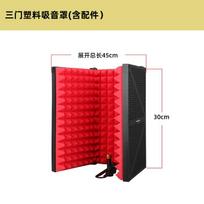 Microphone Sound Shield Acoustic Foam Panel/microphone Plastic Soundproof Screen/studio Recording Microphone Isolator Panel