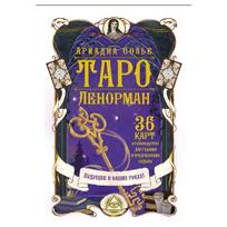 Komplektas dėžutėje - Tarot Lenormand: 36 kortos + knygutė
