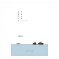 Round Lab - 1025 Dokdo Hydrating Water Gel Mask - veido kaukė