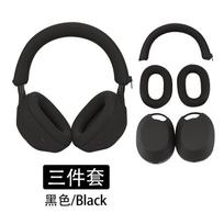 Hotsell Protective Silicone Case for Sony 1000XM5 Headphone Housing/Headband/Earpad Cover Accessory juoda