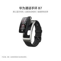 Huawei TalkBand B7 Smart Band with Bluetooth Headset (CN version)