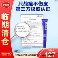 Marine Supreme Anti-Acne Cream