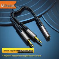 CHOSEAL 3.5MM Headphone & Microphone Splitter Adapter, 2-in-1 Cable for Mobile Phones 0.2m