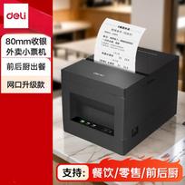 Deli DL-801PN Thermal Receipt Printer CN plug (adapter included)