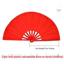 Fengyi 8-inch Children's Kung Fu Performance Fan