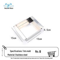 Japanese Stainless Steel Tofu Mold Set - Tofu Box, Basin, and Pastry Mold Tool
