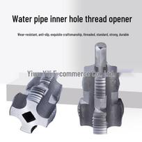 PPR Water Pipe Inner Thread Opening Tool - Electric/Manual 1/2-inch & 3/4-inch pipe internal thread tool