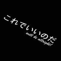 Fashion Unique Japanese Kanji Car Windshield Body Sticker Reflective Decal balta