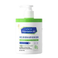 LVFEI Vitamin B5 Soothing Moisturizer: Deep Hydration for Soft, Refreshing Skin in Fall and Winter