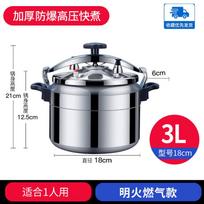 Lijia Commercial & Household Explosion-Proof Pressure Cooker 18cm / 3L