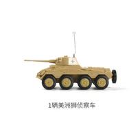 1/72 WWII German Cougar Wheeled Armored Vehicle Scout Car 4D Assemble Model Military Kit Chariot Toy