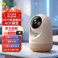 360 9Pro 8MP Pan-Tilt Home Security Camera (CN version)