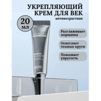 Cell Fusion C Expert Time Reverse Firming Eye Cream 20ml 20ml