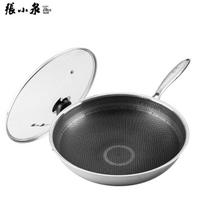Zhang Xiao Quan Stainless Steel Honeycomb Non-stick Wok