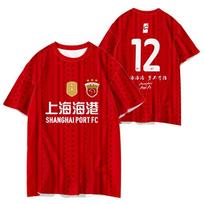 2026 Šanchajaus uosto komandos Keturių žvaigždučių futbolo sirgaliaus marškinėliai Šanchajaus uosto greitai džiūstantys trumpomis rankovėmis T-shirt Patogūs ledo šilko pusrankoviai marškiniai s (80-90) pounds