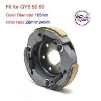 Racing Clutch shoe GY6 50CC 139QMB 139QMA DIO 50 Scooter Taotao Jonway Nst Roketa  Baotian Jmstar Baja Sunl Parts Normal