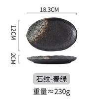 Japanese Sushi Sashimi Saucer Commercial Homestay Izakaya Yakitori Skewers Household Black Ceramic Tableware