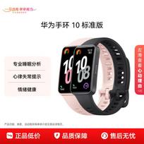 Huawei Band 10 Standard Edition (CN version)