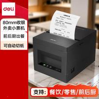 Deli DL-801P(NEW) 80mm Thermal Receipt Printer CN plug (adapter included)