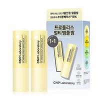 CNP Laboratory Propolis Multi Ampule Balm 7g x 2 – Glow Stick Balm, Hydrating Moisture Balm, Wrinkle Care & Radiance Booster