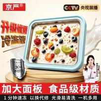 Non-Electric Mini Fried Ice Cream & Yogurt Maker One Size
